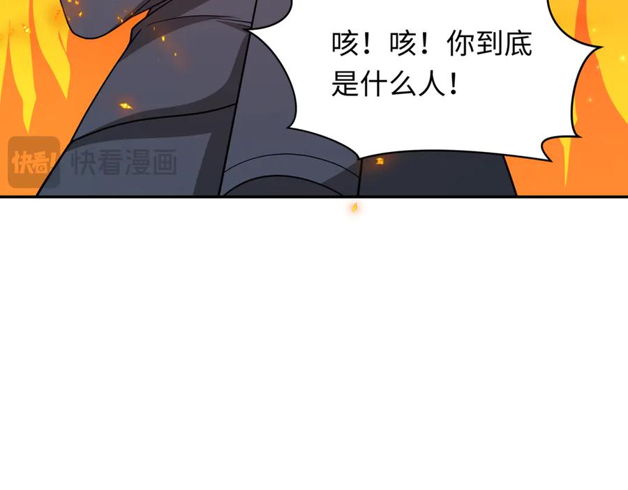 全球诡异时代 第314话 北原篇-黑山鬼城！ 第59页