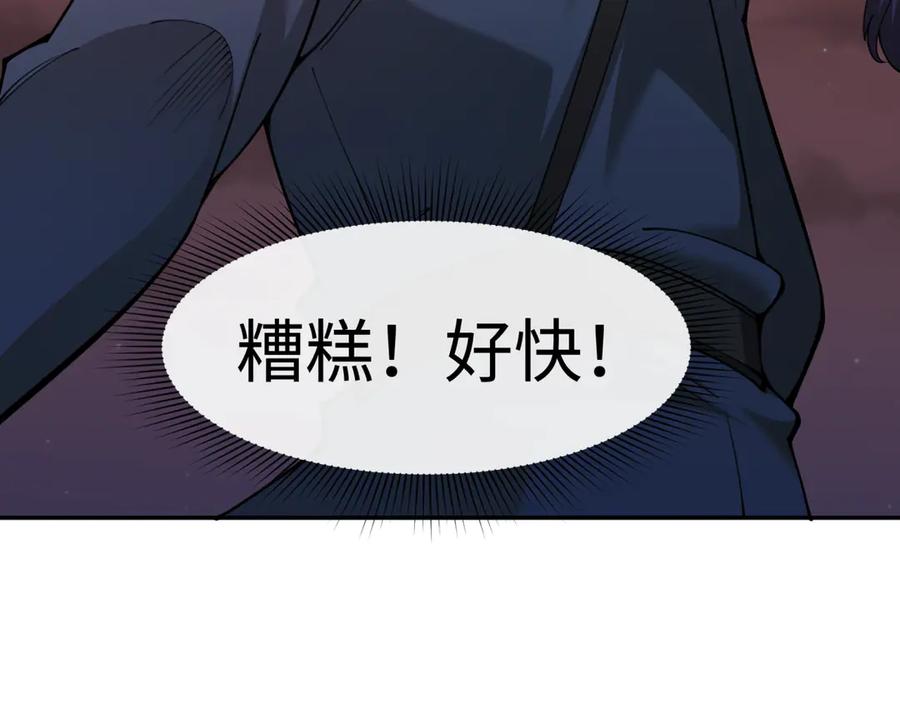 全球诡异时代 第314话 北原篇-黑山鬼城！ 第46页