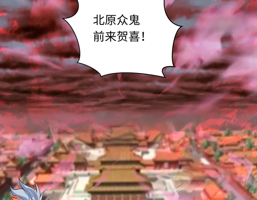 全球诡异时代 第314话 北原篇-黑山鬼城！ 第171页