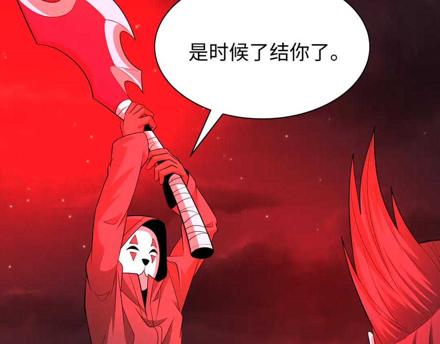 全球诡异时代 第314话 北原篇-黑山鬼城！ 第91页