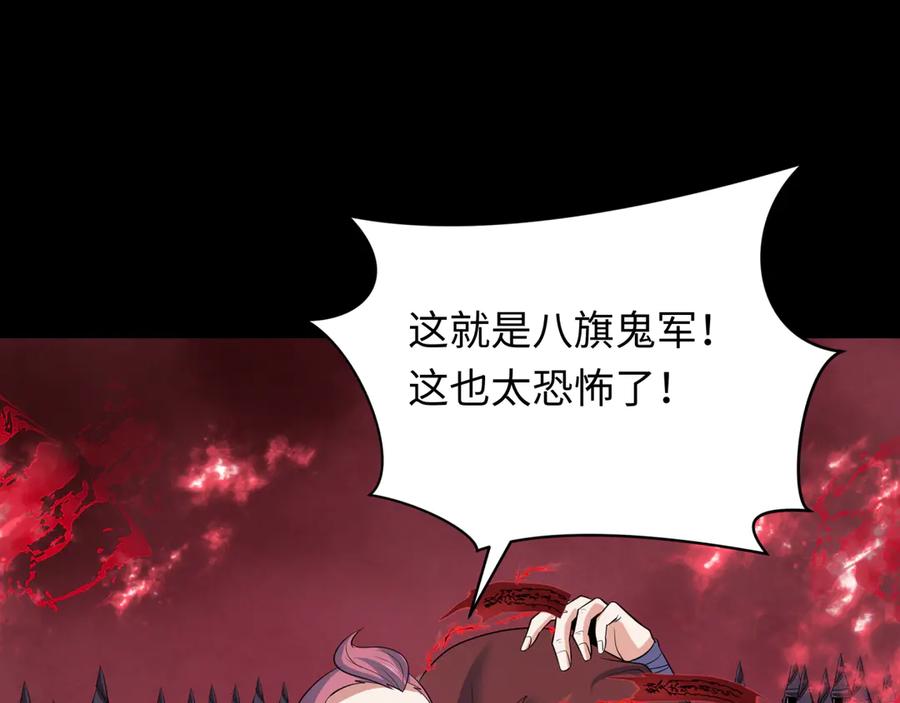 全球诡异时代 第314话 北原篇-黑山鬼城！ 第162页