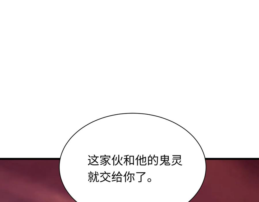全球诡异时代 第314话 北原篇-黑山鬼城！ 第127页