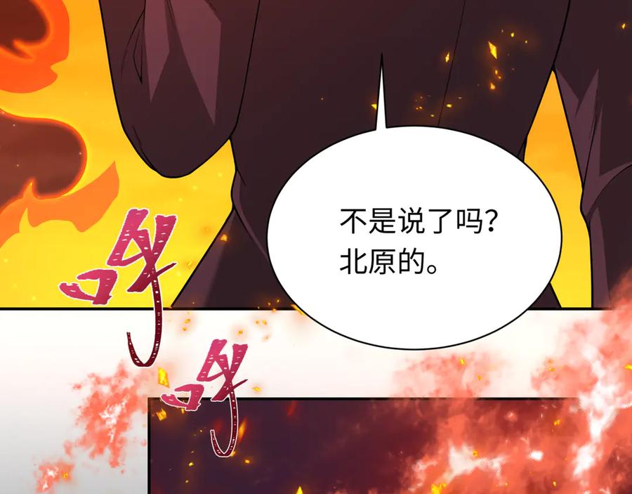 全球诡异时代 第314话 北原篇-黑山鬼城！ 第62页