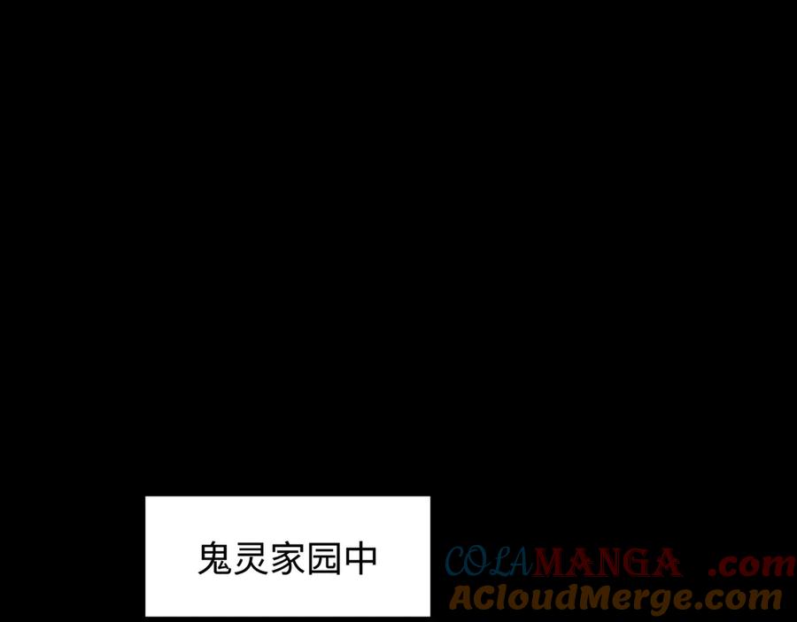 全球诡异时代 第314话 北原篇-黑山鬼城！ 第165页
