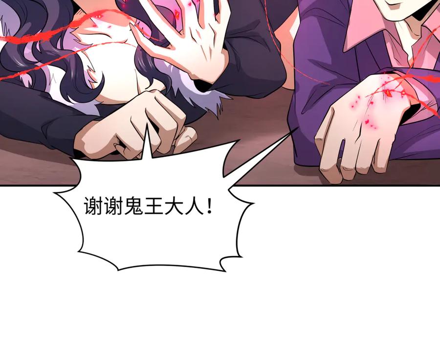 全球诡异时代 第314话 北原篇-黑山鬼城！ 第107页