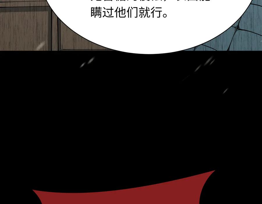 全球诡异时代 第314话 北原篇-黑山鬼城！ 第79页