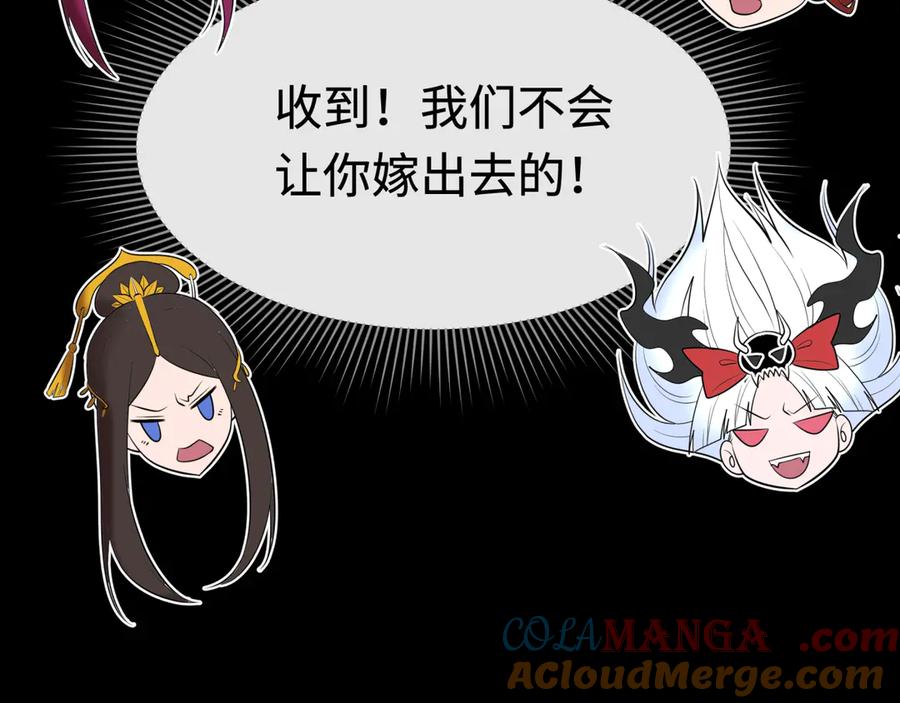 全球诡异时代 第314话 北原篇-黑山鬼城！ 第197页