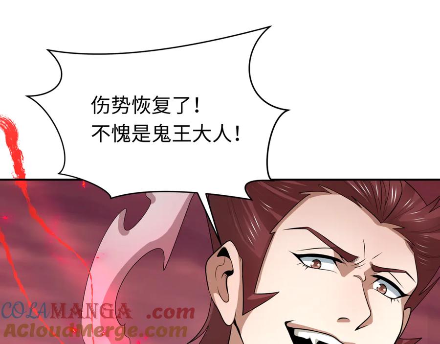 全球诡异时代 第314话 北原篇-黑山鬼城！ 第105页