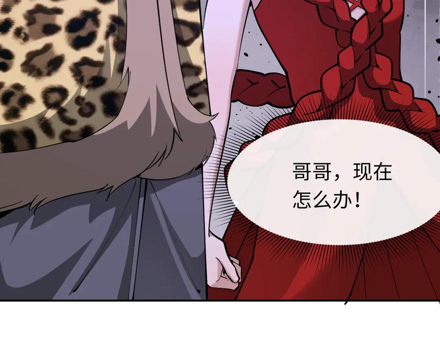 全球诡异时代 第314话 北原篇-黑山鬼城！ 第22页