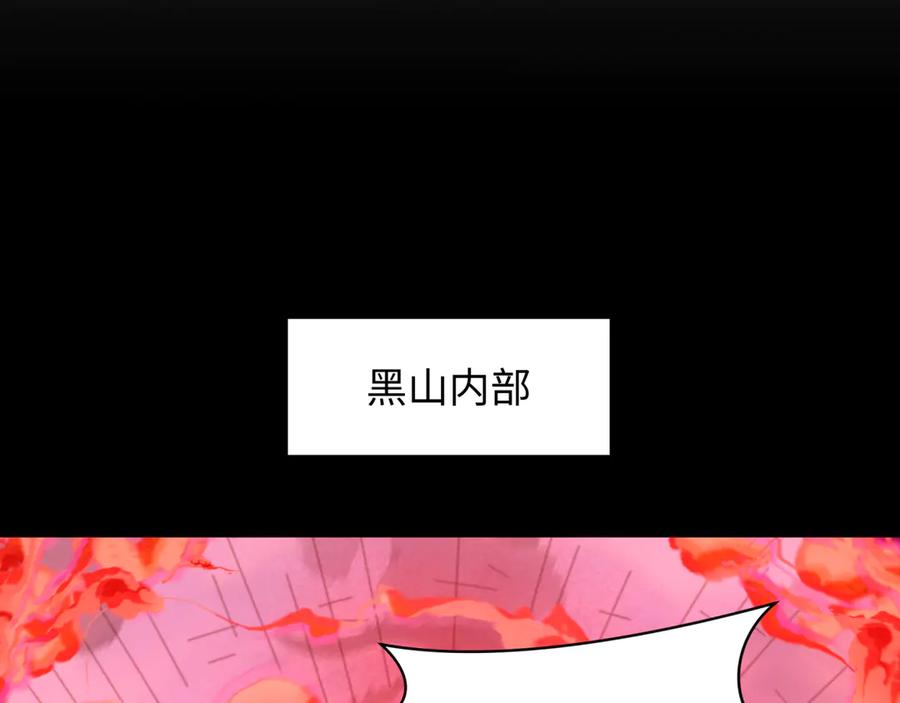全球诡异时代 第314话 北原篇-黑山鬼城！ 第152页