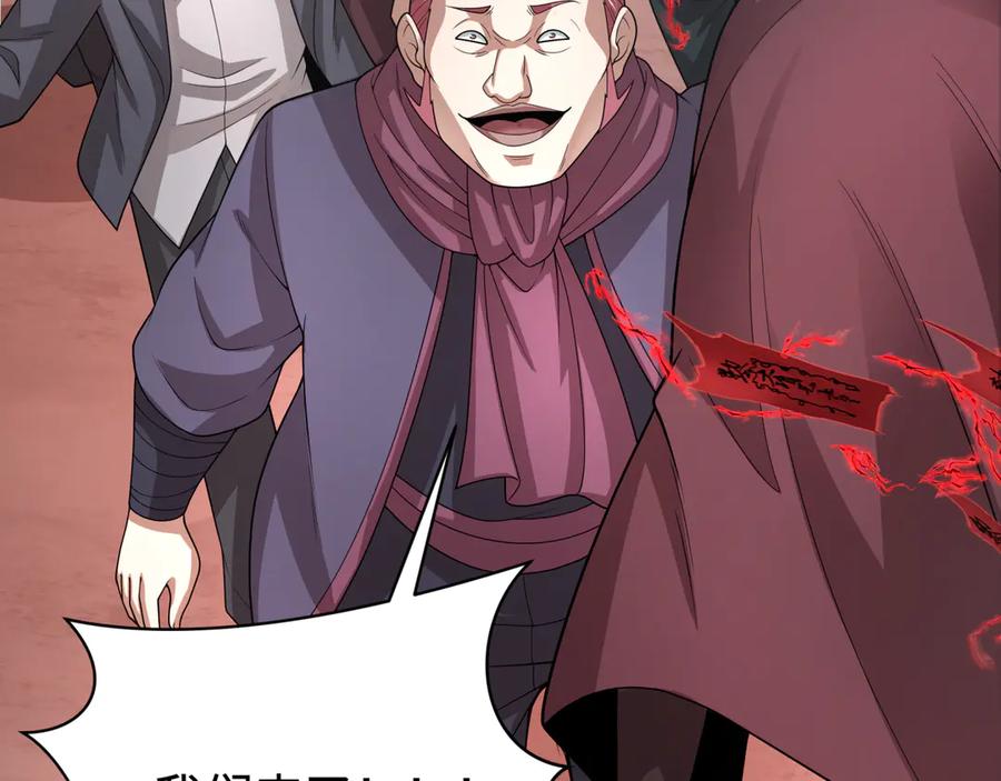 全球诡异时代 第314话 北原篇-黑山鬼城！ 第144页