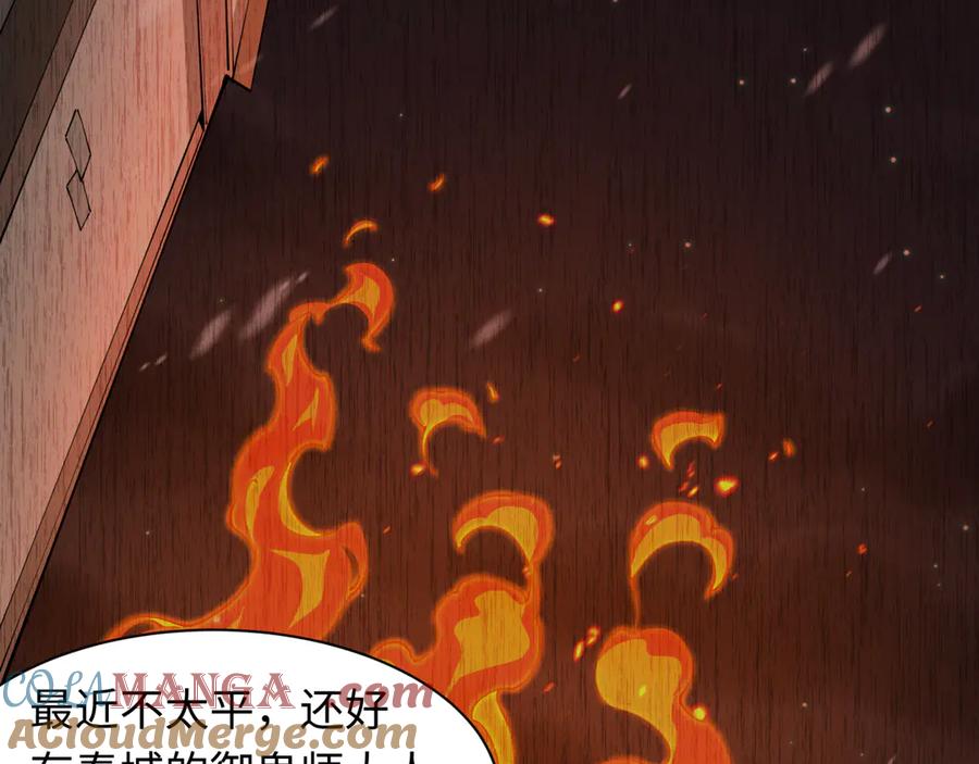全球诡异时代 第314话 北原篇-黑山鬼城！ 第69页
