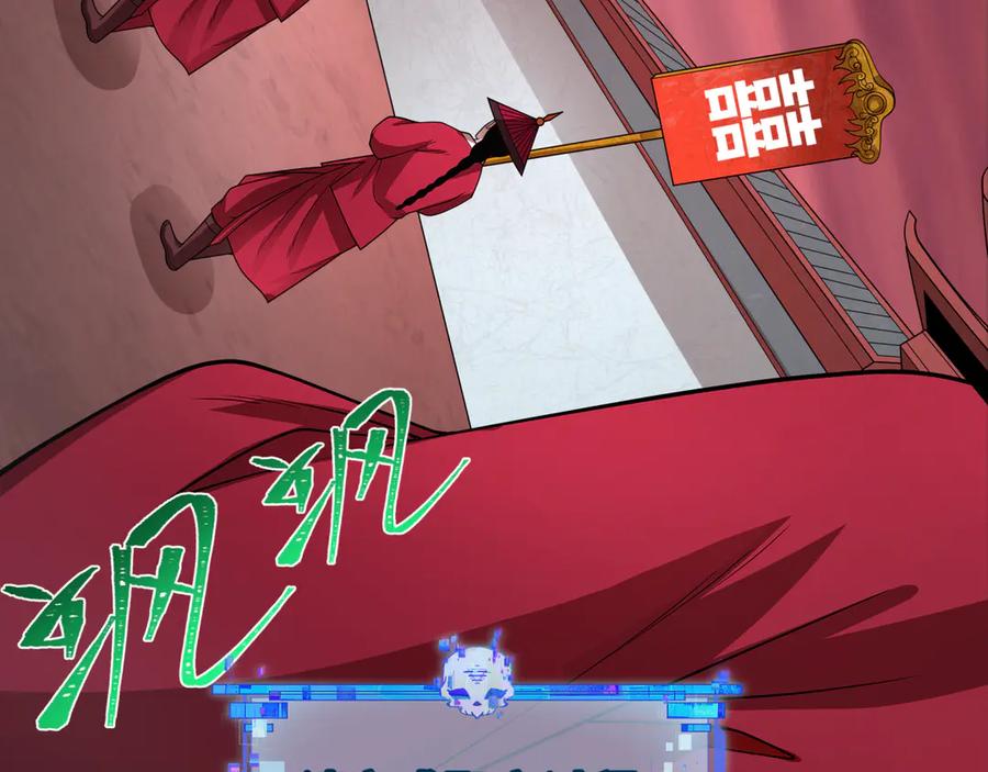 全球诡异时代 第314话 北原篇-黑山鬼城！ 第159页