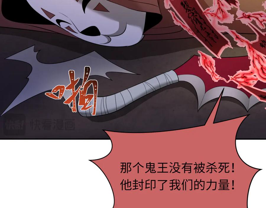 全球诡异时代 第314话 北原篇-黑山鬼城！ 第103页