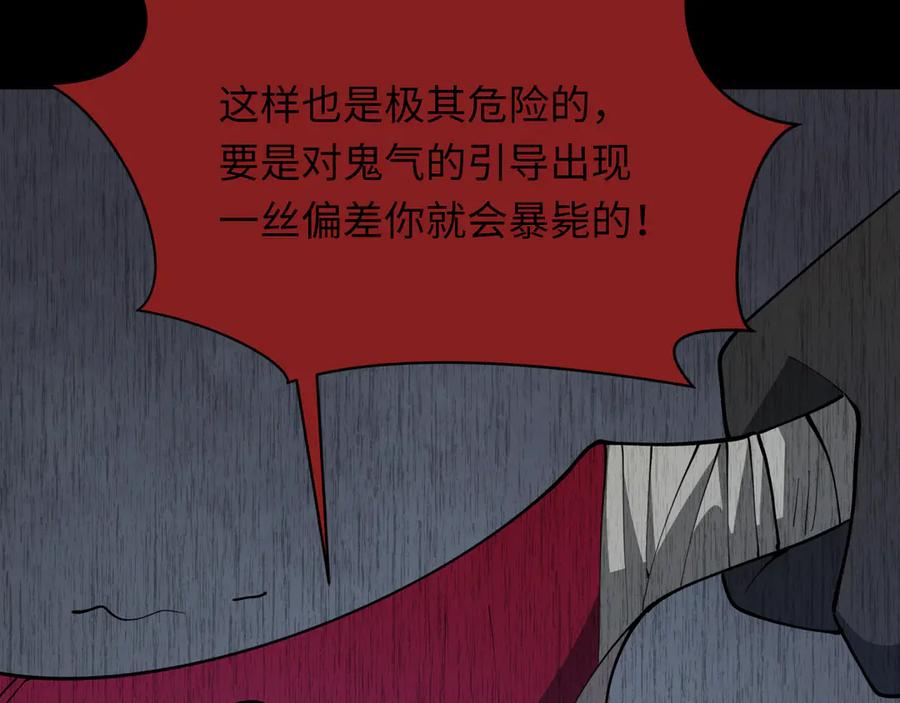 全球诡异时代 第314话 北原篇-黑山鬼城！ 第80页