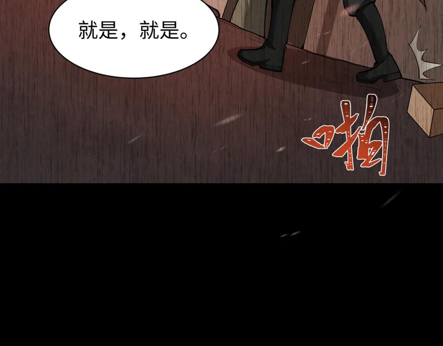 全球诡异时代 第314话 北原篇-黑山鬼城！ 第71页