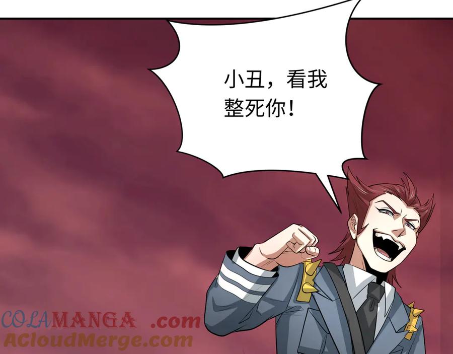 全球诡异时代 第314话 北原篇-黑山鬼城！ 第109页