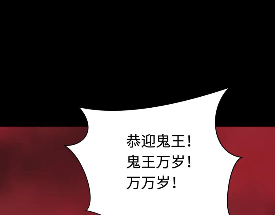 全球诡异时代 第314话 北原篇-黑山鬼城！ 第186页