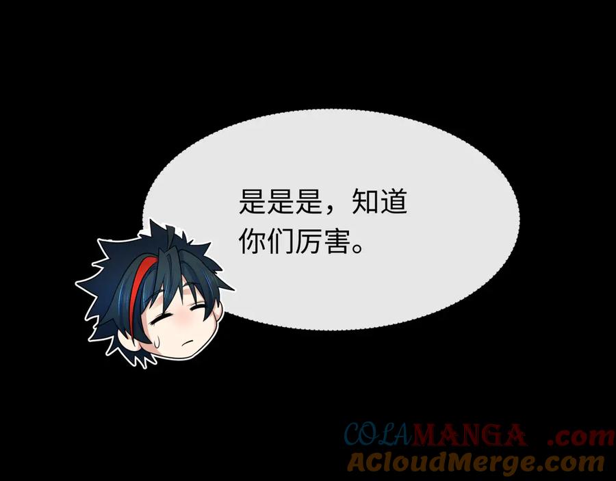 全球诡异时代 第314话 北原篇-黑山鬼城！ 第169页