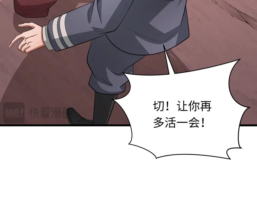 全球诡异时代 第314话 北原篇-黑山鬼城！ 第126页
