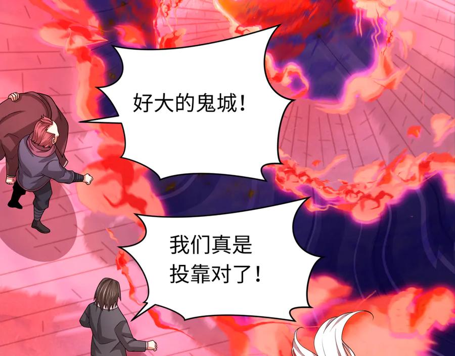 全球诡异时代 第314话 北原篇-黑山鬼城！ 第154页