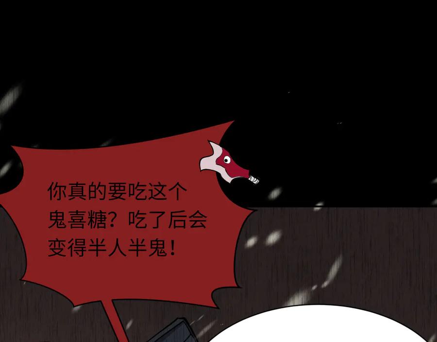 全球诡异时代 第314话 北原篇-黑山鬼城！ 第76页