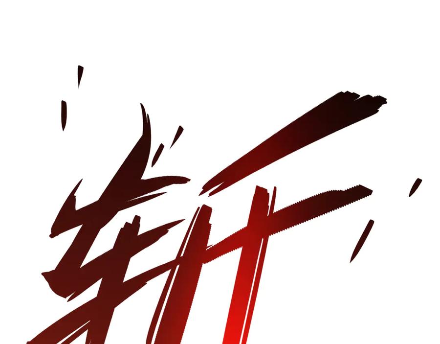 全球诡异时代 第314话 北原篇-黑山鬼城！ 第11页