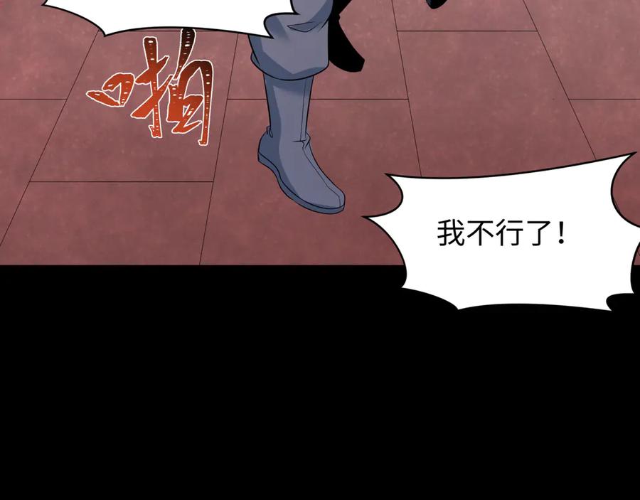 全球诡异时代 第314话 北原篇-黑山鬼城！ 第164页