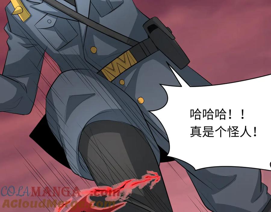 全球诡异时代 第314话 北原篇-黑山鬼城！ 第117页