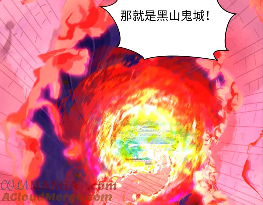 全球诡异时代 第314话 北原篇-黑山鬼城！ 第153页
