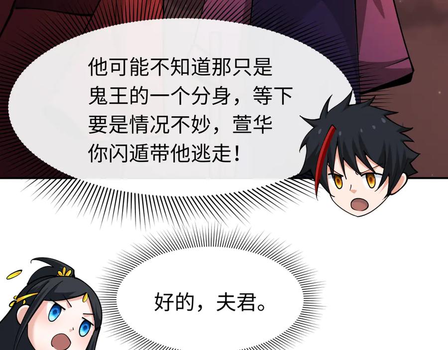 全球诡异时代 第314话 北原篇-黑山鬼城！ 第26页