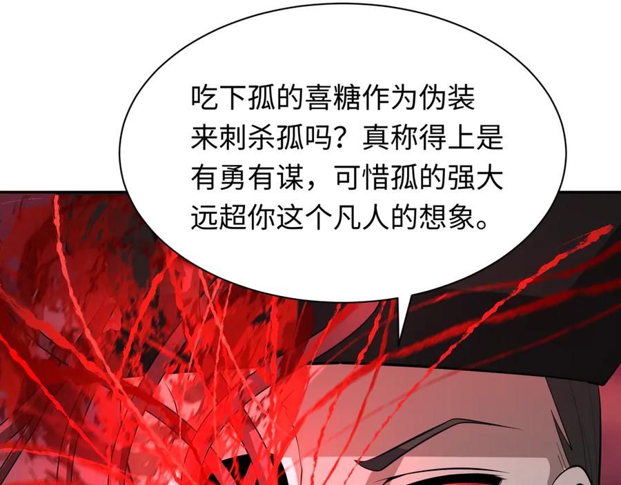 全球诡异时代 第314话 北原篇-黑山鬼城！ 第120页