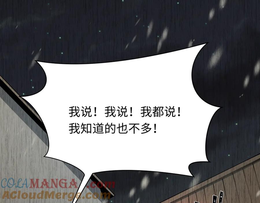 全球诡异时代 第314话 北原篇-黑山鬼城！ 第73页