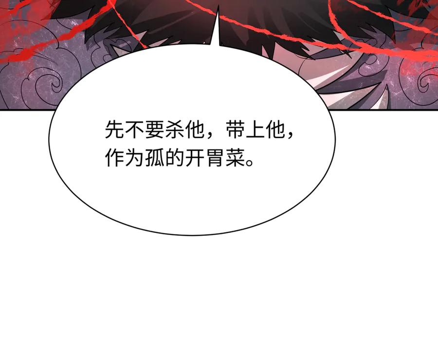 全球诡异时代 第314话 北原篇-黑山鬼城！ 第122页