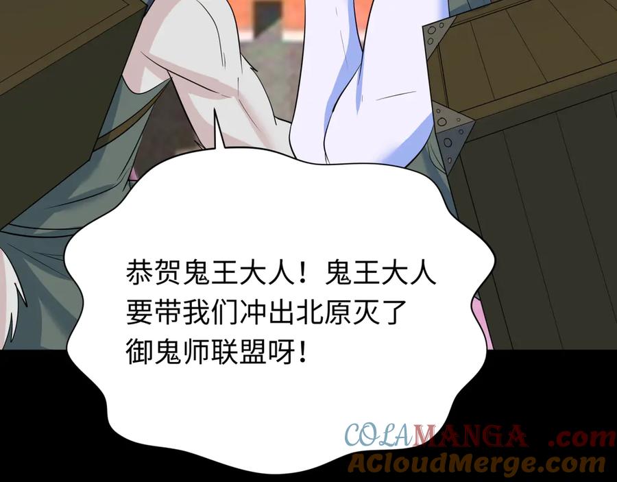 全球诡异时代 第314话 北原篇-黑山鬼城！ 第173页