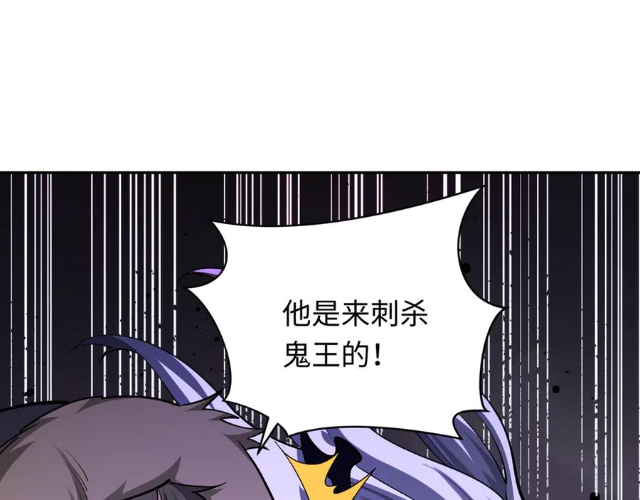 全球诡异时代 第314话 北原篇-黑山鬼城！ 第20页