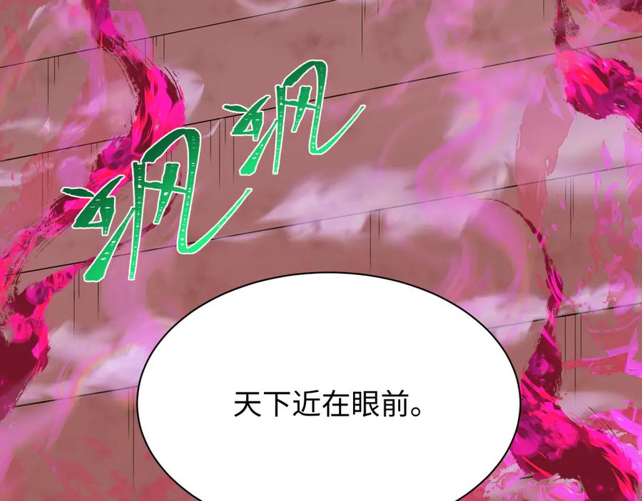 全球诡异时代 第314话 北原篇-黑山鬼城！ 第192页