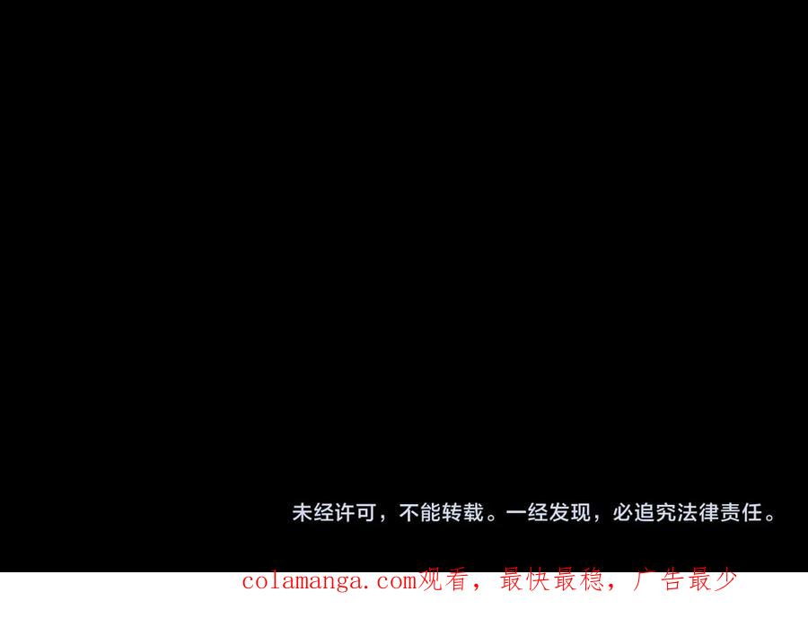 全球诡异时代 第314话 北原篇-黑山鬼城！ 第198页