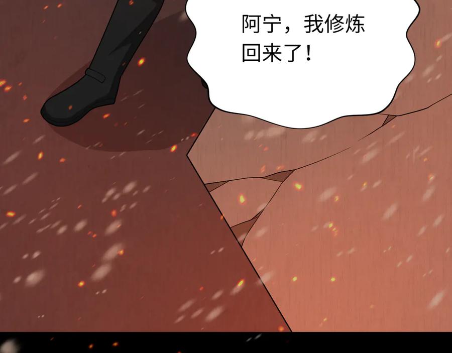 全球诡异时代 第314话 北原篇-黑山鬼城！ 第66页