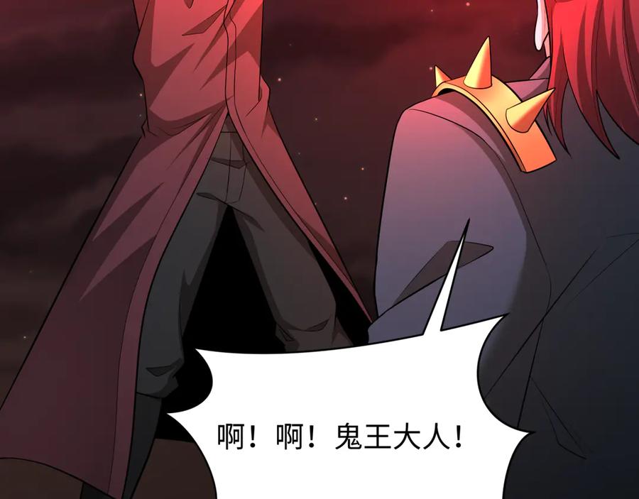 全球诡异时代 第314话 北原篇-黑山鬼城！ 第92页