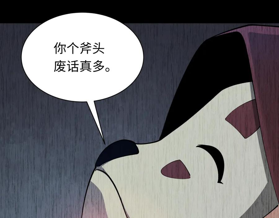 全球诡异时代 第314话 北原篇-黑山鬼城！ 第83页