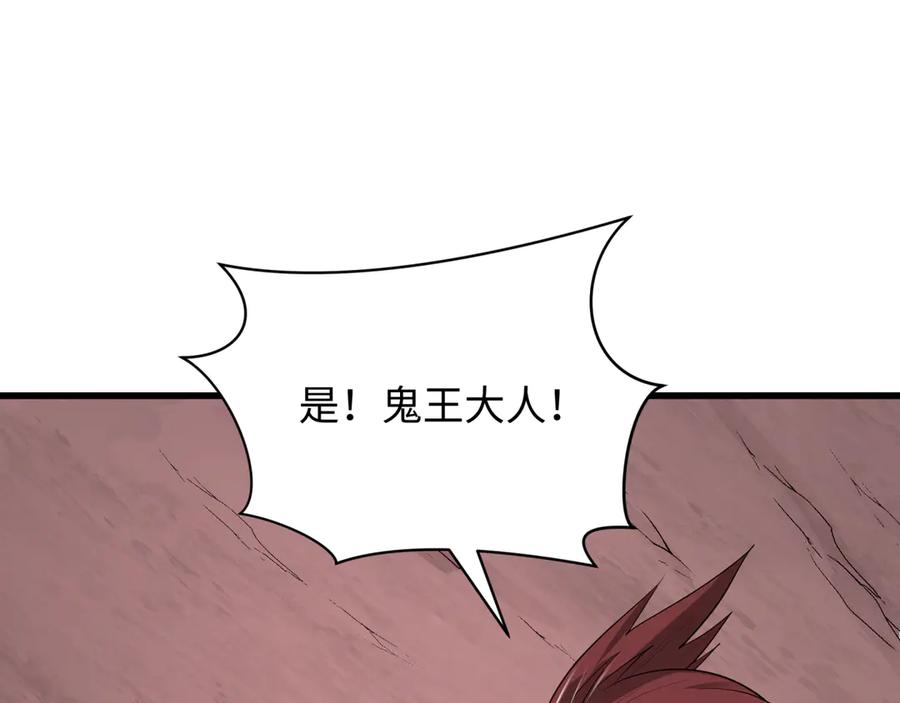 全球诡异时代 第314话 北原篇-黑山鬼城！ 第124页