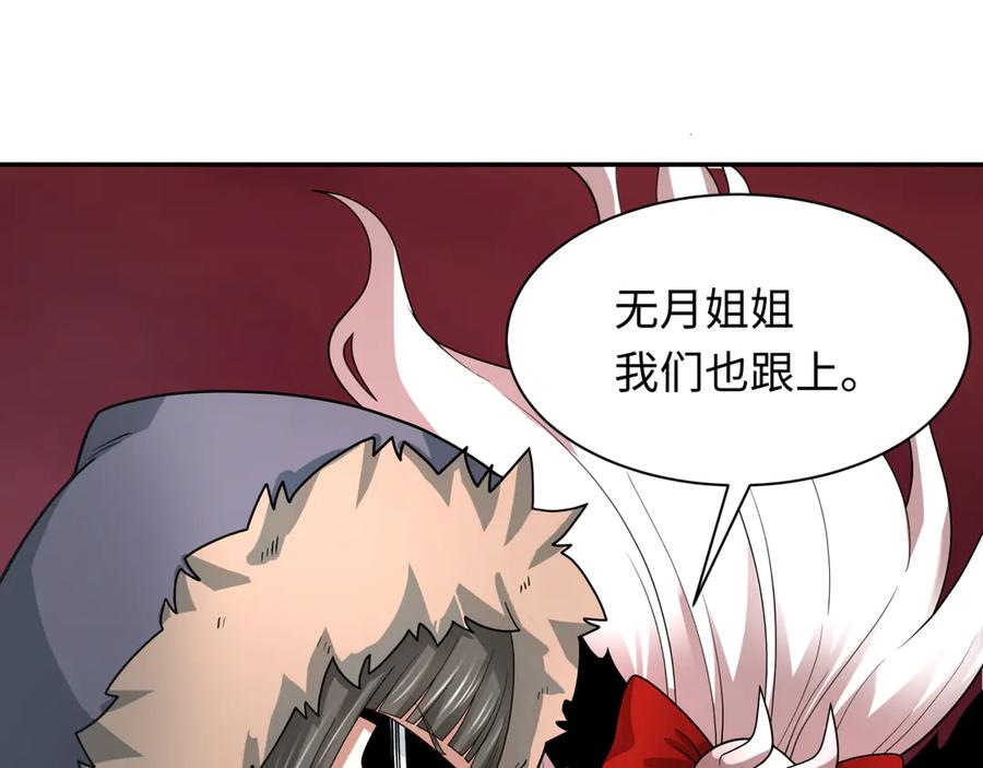 全球诡异时代 第314话 北原篇-黑山鬼城！ 第147页
