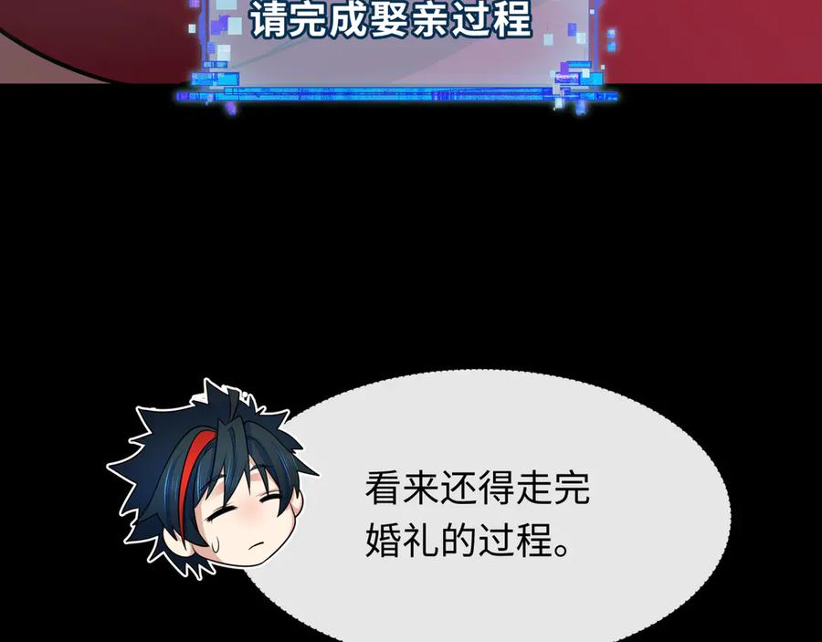 全球诡异时代 第314话 北原篇-黑山鬼城！ 第160页