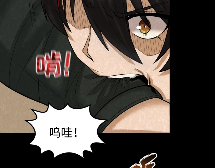 全球诡异时代 第32话 家人 第68页