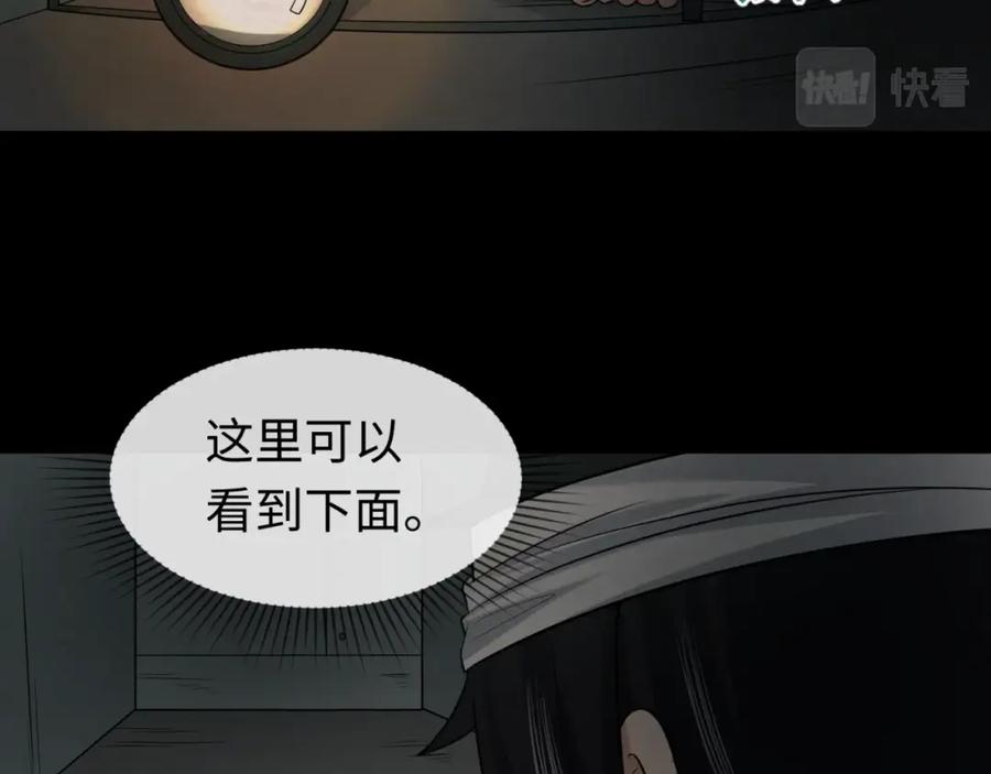 全球诡异时代 第32话 家人 第90页