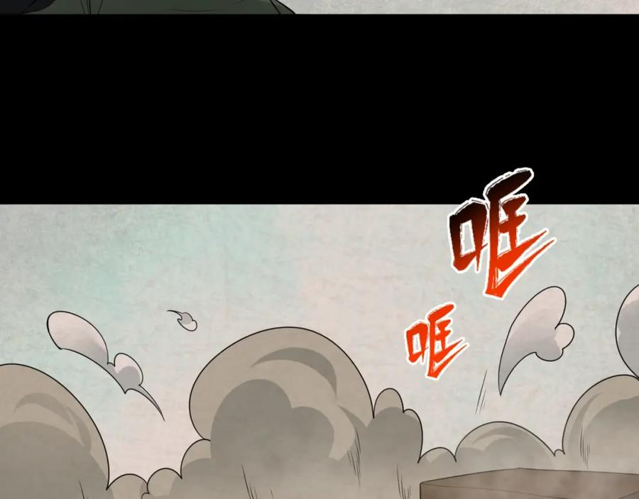 全球诡异时代 第32话 家人 第107页
