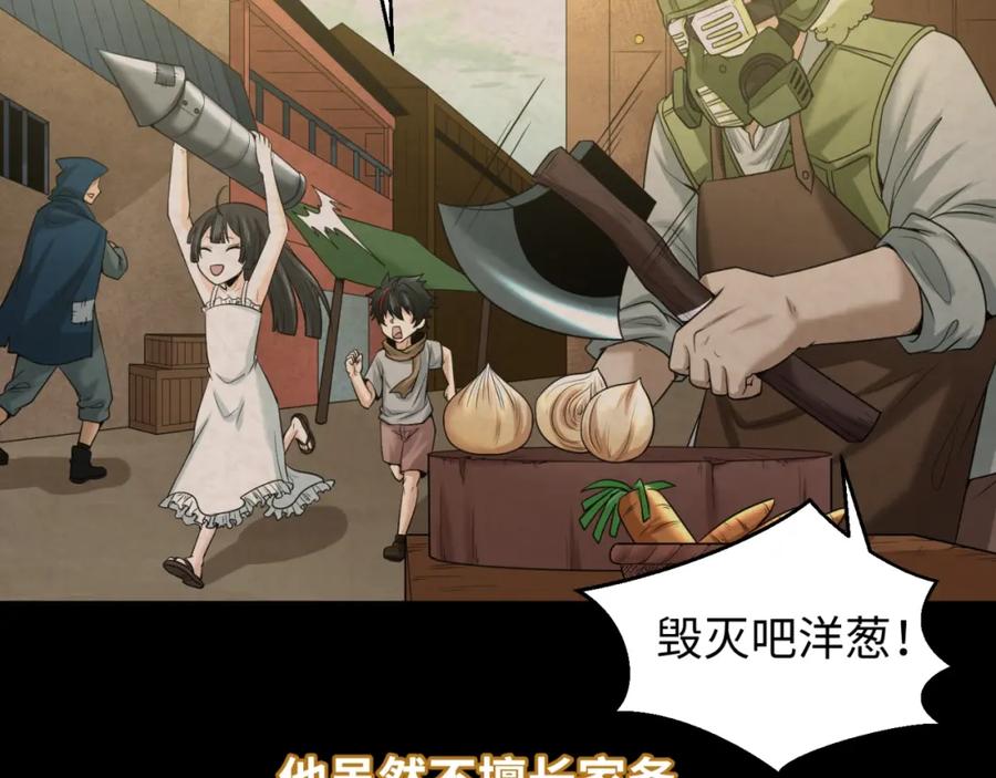 全球诡异时代 第32话 家人 第19页