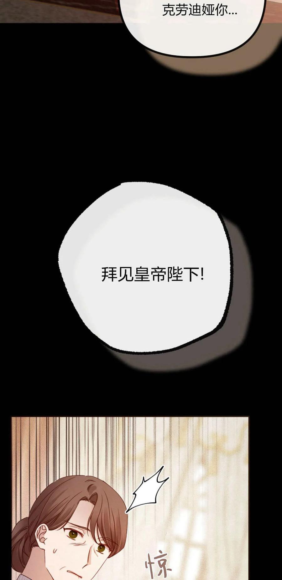 只求你，救救我 第31话 第6页