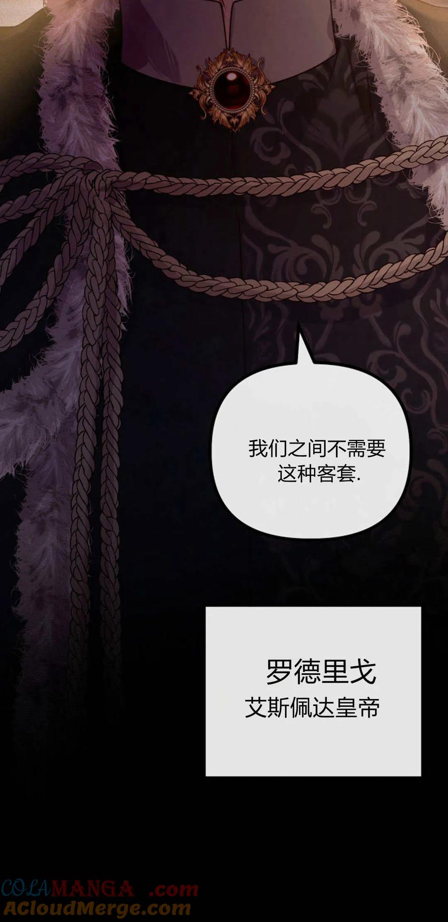 只求你，救救我 第31话 第10页